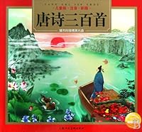 Three Hundred Poems in Tang Dynasty with colored illustration and pinyin for children + CD 7532258513 Book Cover