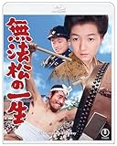 無法松の一生 4KリマスターBlu-ray