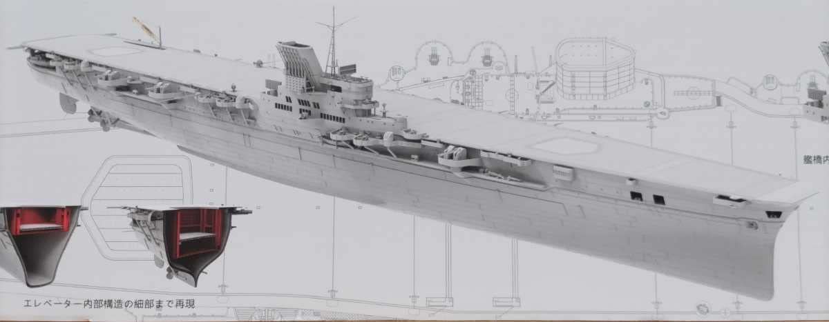 大鳳 1/350 DXバージョン 日本海軍装甲空母 パーツA付き 大鳳 1/350 DXバージョン 日本海軍装甲空母 パーツA付き