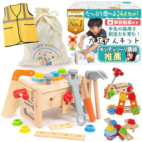 大工さんキット モンテッソーリ 玩具【知育のプロ推薦】組み立て 知育玩具【手指の発達促進】【食品衛生法試験合格】男の子 女の子 3 4 5 6歳誕生日 プレゼント 工具 大工 おもちゃさんセット 木のおもちゃ 車 収納ボックス付き (工事用ベスト付き)