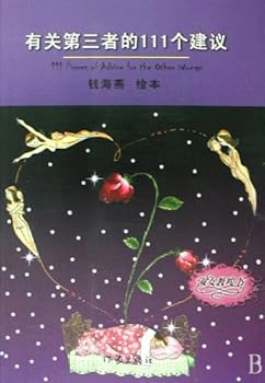 Paperback 111 Suggestions about Paramour (Chinese Edition) [Chinese] Book