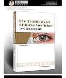 eye diagnosis in chinese medicine: a comprehensive tcm guide for the discerning practitioner (english edition)