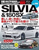 ハイパーレブ Vol.206 日産シルビア/180SX No.12