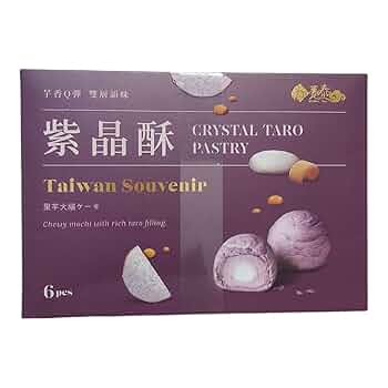  ユウラン·タロケーキ　かわいい　パープル　ふわふわ パイナップルケーキよりも美味しい？！タロイモケーキ「芋頭酥