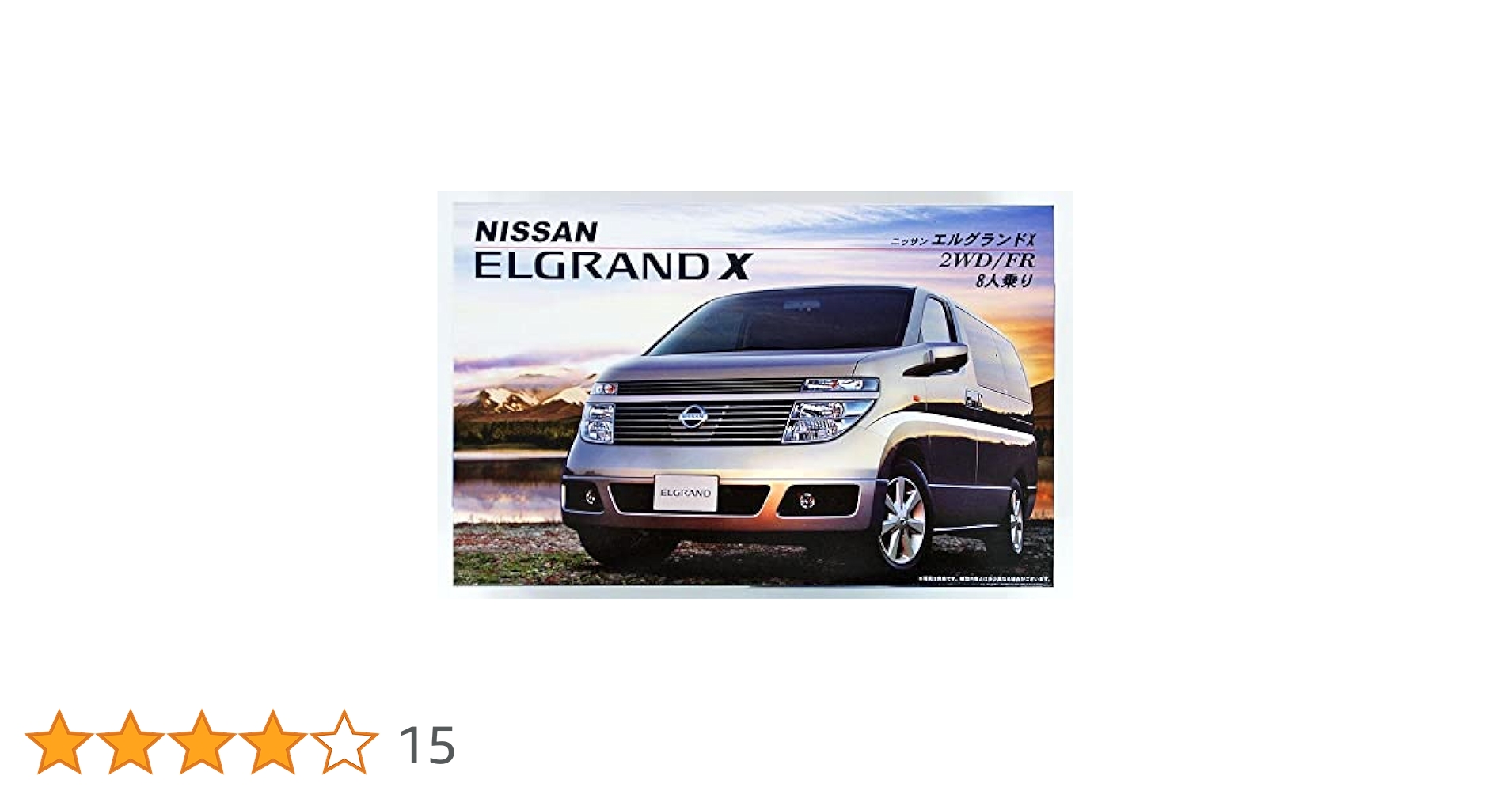 (未使用･未開封品)　フジミ模型 1/24 インチアップシリーズ No.68 エルグランド X &#39;02 プラモデル ID68 lok26k6 Amazon | フジミ模型 1/24 インチアップシリーズ No.68
