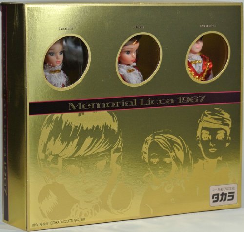 タカラ Memorial Licca 1967 人形セット Amazon.co.jp: Memorial LICCA 1967 Licca-chan Trio 1st Generation