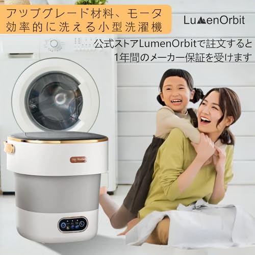 LumenOrbit LumenOrbit ポータブル折りたたみ洗濯機 LOM-02F Pro の商品画像 1