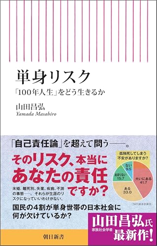 Amazon.co.jp: 山田 昌弘: 本、バイオグラフィー、最新アップデート