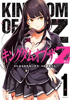 キングダム　漫画本 Kingdom Complete Set (Vol. 1-76, Latest Volume