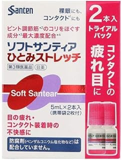 【第3類医薬品】ソフトサンティア ひとみストレッチ 5mL×2 ×3