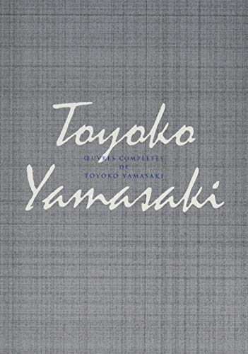 山崎豊子全集(第2期) 1 運命の人 1: 運命の人(一)