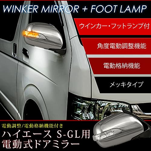 Amazon | 200系 ハイエース 1/2/3型用 ウェルカムランプ付 LED  