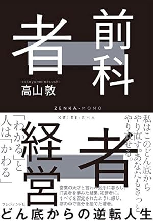 マンガ 頭がいいとは「疑う」ことである | 堀江 貴文, 三ツ藤 |本