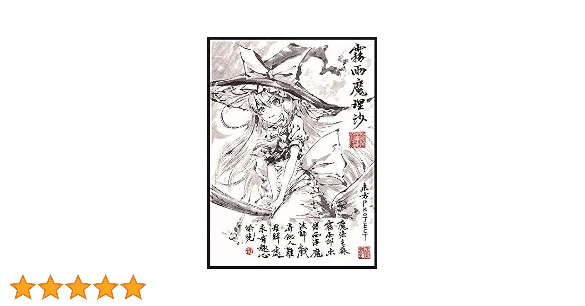 東方project スリーブ 100種類100枚セット 楽天市場】東方projectカードスリーブ カードスリーブ第2弾 東風