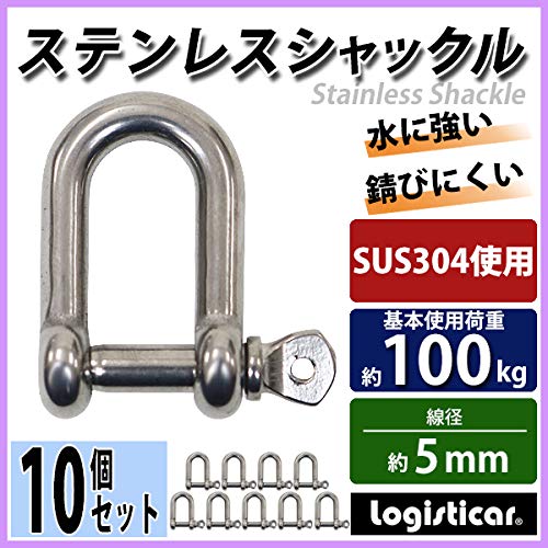 ステンレスシャックル Amazon.co.jp: ステンレスシャックル 10個セット JIS規格