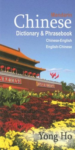 Chinese-English / English-Chinese Dictionary & Phrasebook (Mandarin)