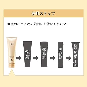 Amazon | 山田養蜂場 RJクレンジングマルチジェル(メイク落とし