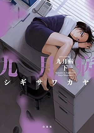 成人病学シリーズ 9巻セット Amazon.co.jp: WORST外伝 ゼットン先生 9 (少年チャンピオン