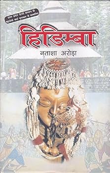 Hardcover HIDIMBA [Hindi] Book