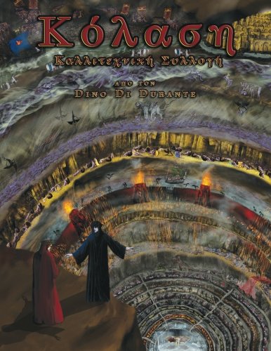 Inferno: The Art Collection