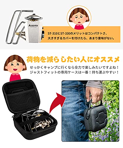 ソト(SOTO) レギュレーターストーブ専用ケース ST-310 ST-33
