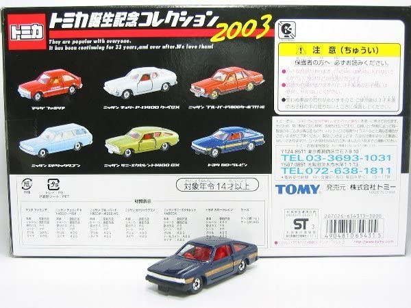 Amazon.co.jp: トヨタ カローラレビン（セットの1品：トミカ誕生記念
