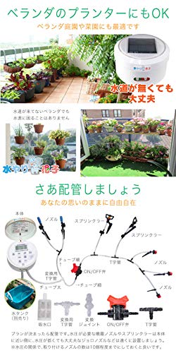 自動水やり機 散水タイマー のおすすめ9選 ソーラー タンク式も Heim ハイム 自動水やり機 散水タイマー のおすすめ9選 ソーラー タンク式も Heim ハイム