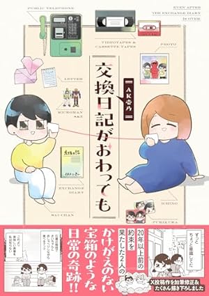 レンタル彼女月田さん(1) (モーニングKC) | 時田 時雨 |本 | 通販 | Amazon