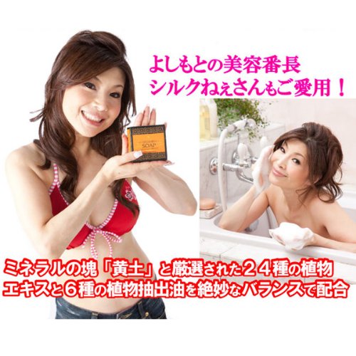 Amazon | ピエラス 五色黄土石鹸 110g | ピエラス | 洗顔せっけん 通販