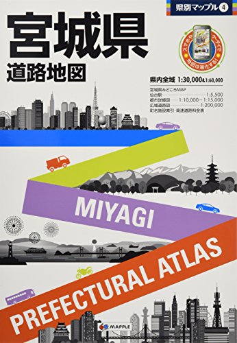 県別マップル 宮城県 道路地図 (ドライブ 地図 | マップル) 県別マップル 宮城県 道路地図 (ドライブ 地図 | マップル)