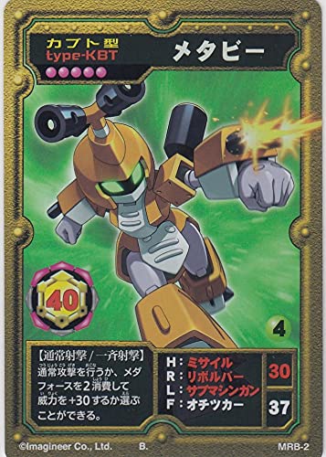 Amazon.co.jp: メタビー メダロットカードゲーム セレクションBOX版