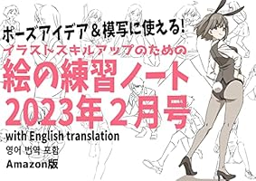 絵 練習用 参考書 イラスト参考書9冊セット Amazon.co.jp: Z/X Zillions of Art Works (V