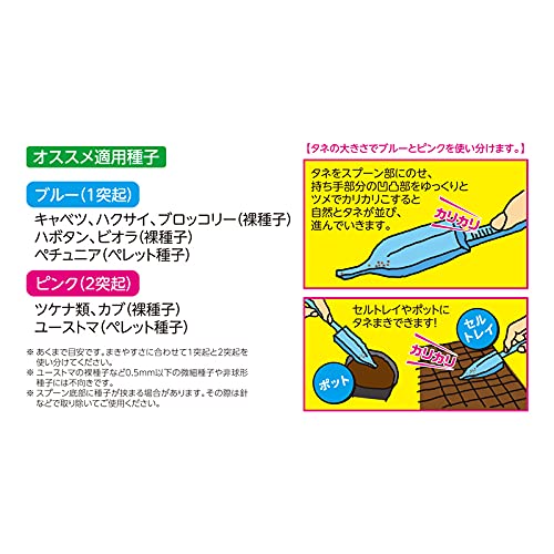 Amazon.co.jp: カリカリくんR ブルー・ピンク 1本ずつ ハンディ種まき