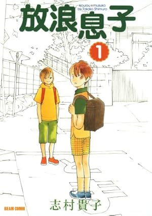 Amazon.co.jp: おもいでエマノン (RYU COMICS) eBook : 梶尾真治, 鶴田