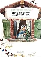 Five Peas-Corlorful World Fairy Tales Complete Collection-8 7510423848 Book Cover