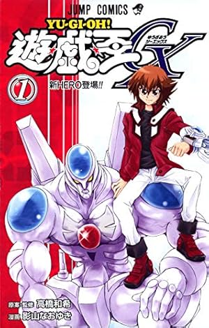 【初版3冊】遊☆戯☆王 1・2・3巻セット｜Yu-Gi-Oh! Amazon | Yu-Gi-Oh! (3-in-1 Edition), Vol. 1 | Takahashi