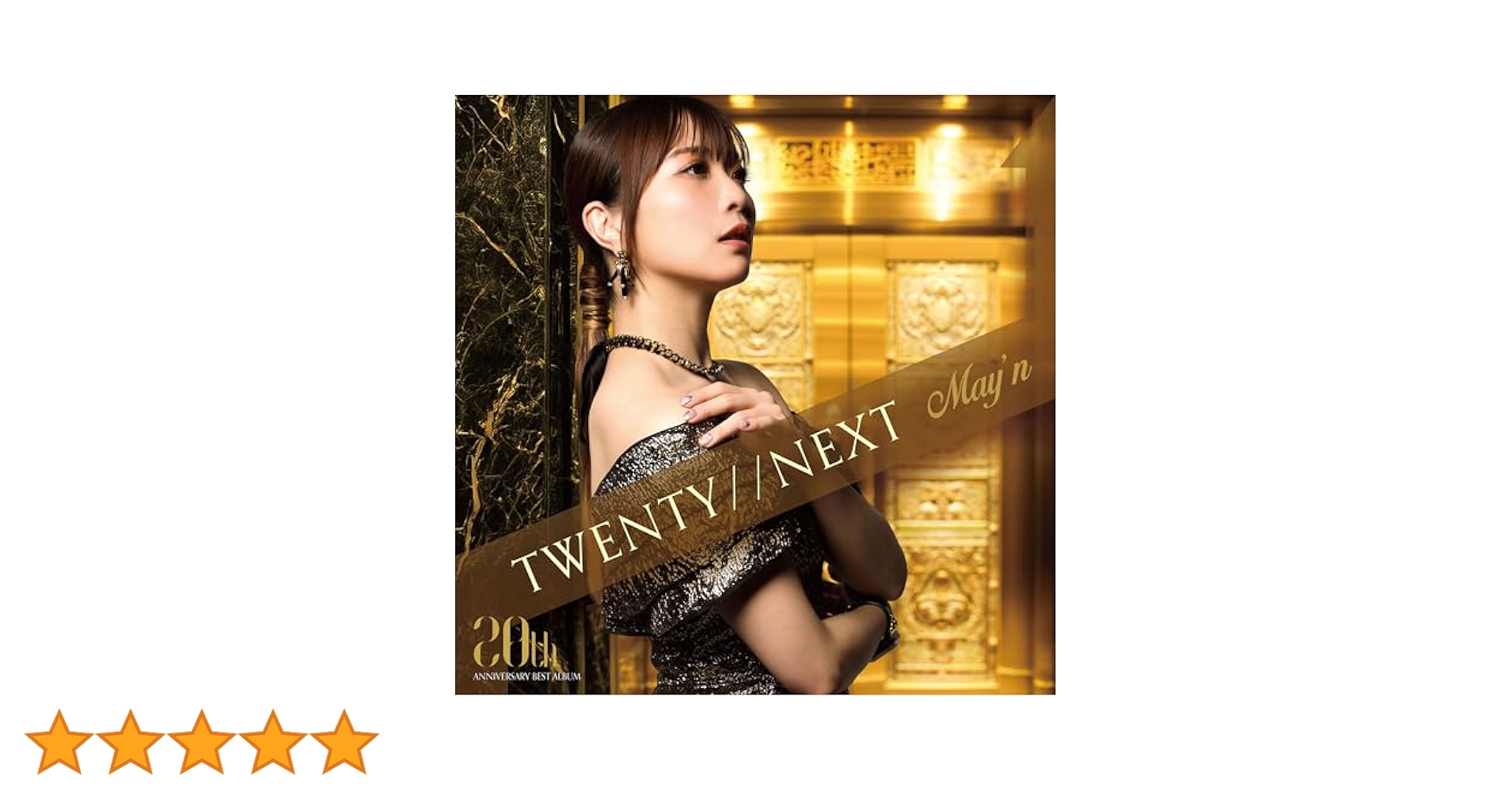 鹿乃　Best CD Amazon特典　メガジャケ付き 418dKOpnhzL.jpg_BO30,255,255,