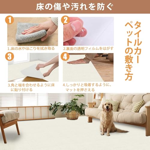 【Amazon.co.jp 限定】タイルカーペットYIDIHO ジョイントマット【45*45cm 10枚】厚さ4 mm 吸着マット 自宅/オフィス 床保護 防音 フリーカット 洗える（ホワイト) [2]