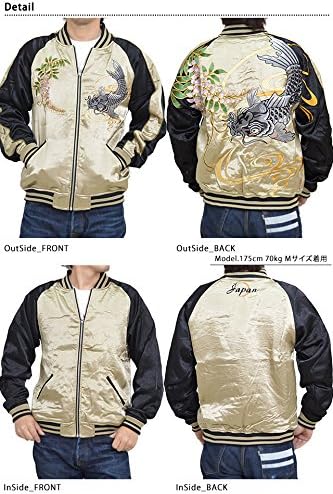 Amazon | (カラクリタマシイ)絡繰魂 藤に鯉リバーシブルスカジャン