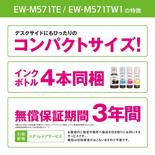 『旧モデル エプソン プリンター A4 インクジェット 複合機 エコタンク搭載 EW-M571TE ブラック (無償保証期間3年／ドキュメントパック非同梱)』の5枚目の画像