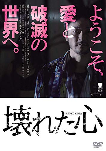 Asano Tadanobu-Pusong Wazak:Isa Na Namang Kwento Pag-Ibig Sa Pagitan Ng Puta at Krim [Edizione: Giappone] [Import]