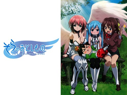 そらのおとしもの