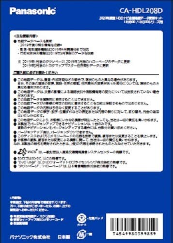 Amazon | パナソニック HDDナビ全国地図データ更新キット HW800/HX900 Amazon | パナソニック HDDナビ全国地図データ更新キット HW800/HX900