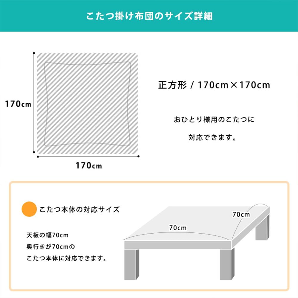 Amazon｜こたつ布団 正方形 こたつ掛け布団 冬 冬用 170×170cm