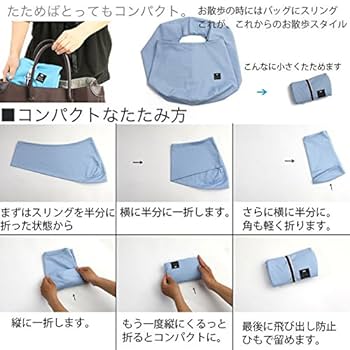 Amazon | エブリデイ・コンパクトコットン・ドッグスリング2［飛