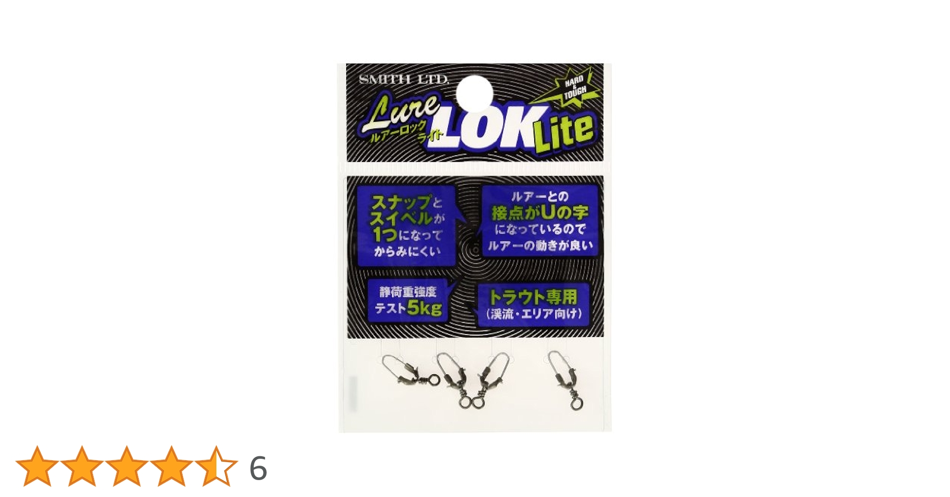 Amazon | スミス(SMITH LTD) スイベル ルアーロックライト 5kg 4