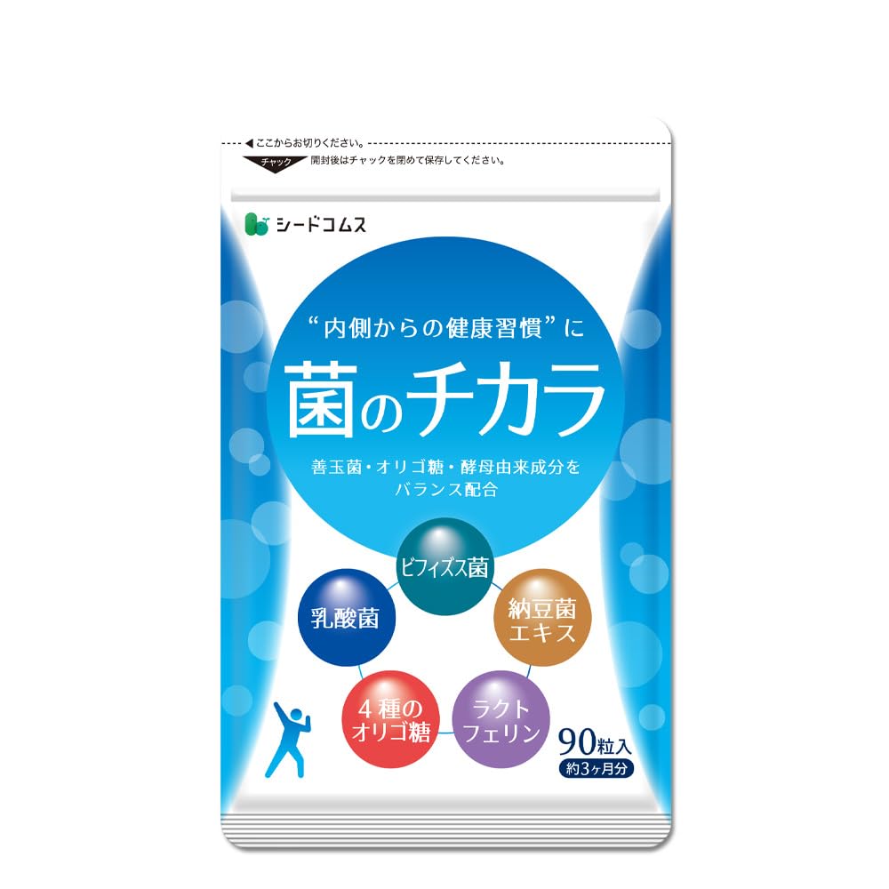 【yk】シードコムス　菌のチカラ　3ヶ月分×10袋 ① Amazon.co.jp: シードコムス 菌のチカラ サプリメント 乳酸菌
