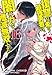 復讐を希う最強勇者は、闇の力で殲滅無双する 16 (ヤングジャンプコミックス)