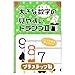 大きな数字の見やすいトランプⅡ プラスチック製トランプ プラスチック playing cards とらんぷ 数字カード エイコー