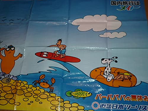 Amazon.co.jp: 2004年 バーバパパ キャラクター BIG